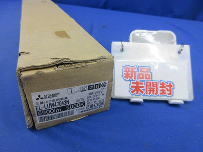 LEDライトユニット(昼白色) EL-LUW47043NAHTN