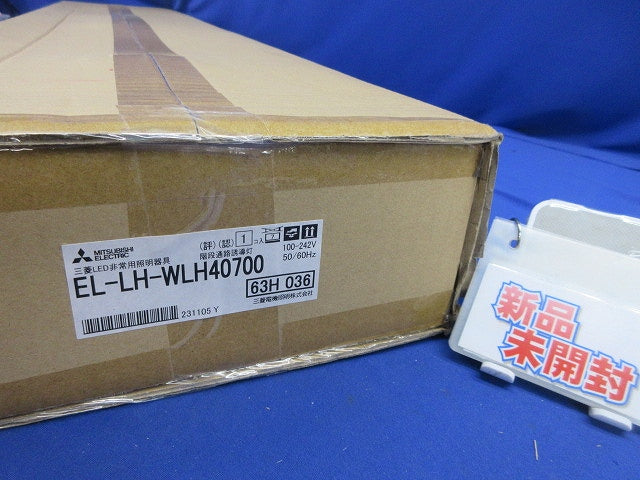 LED非常用ベースライト器具本体(23年製) EL-LH-WLH40700