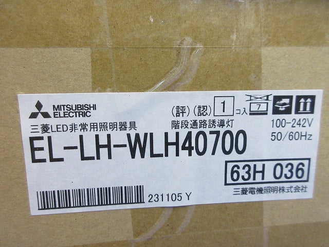LED非常用ベースライト器具本体(23年製) EL-LH-WLH40700
