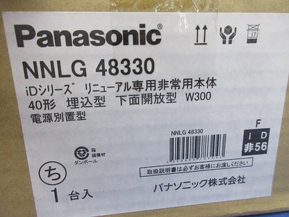 LED非常用照明器具本体(25年製) NNLG48330