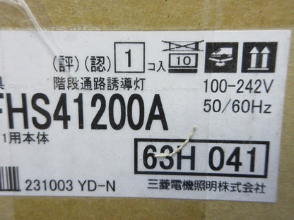 LED非常用照明器具 階段通路誘導灯(新品未開梱) EL-LH-FHS41200A