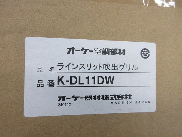 ラインスリット吹出グリル K-DL11DW