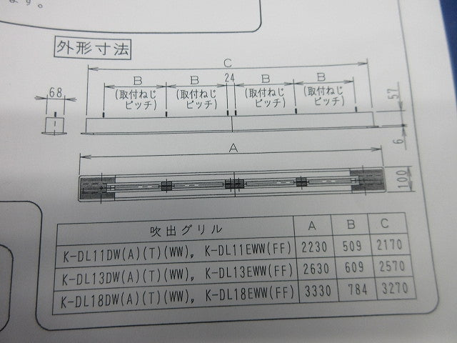 ラインスリット吹出グリル K-DL11DW