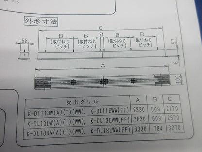 ラインスリット吹出グリル K-DL11DW