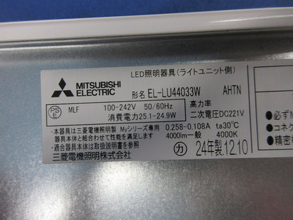 LEDライトユニット EL-LU44033W
