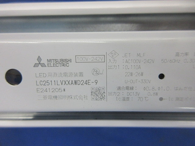 LEDライトユニット EL-LU44033W