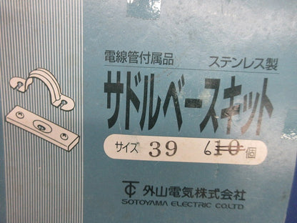サドルベースキット サイズ39(6個入)(ステンレス) 39