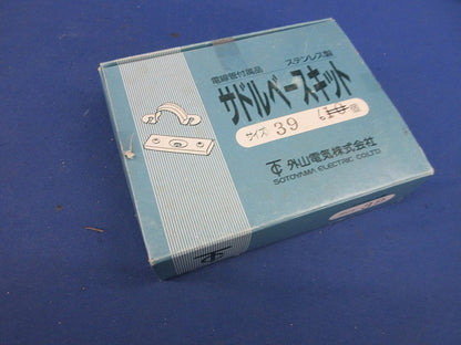 サドルベースキット サイズ39(6個入)(ステンレス) 39