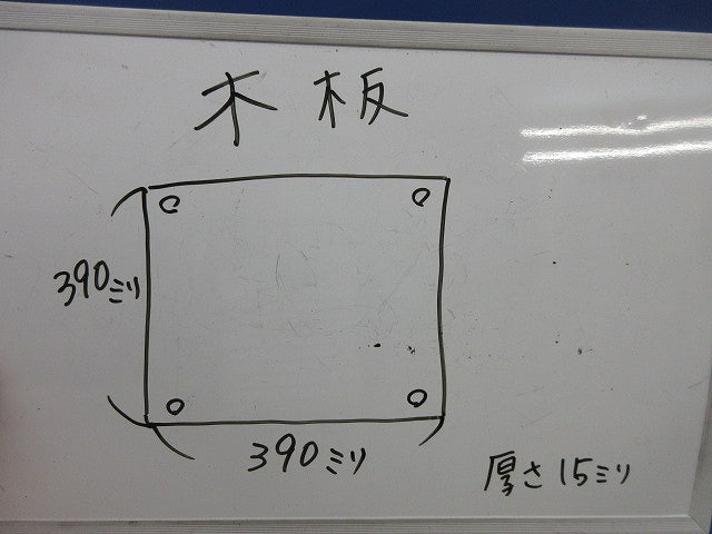 合板(4枚入) 390×390×15
