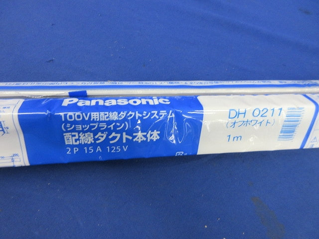 配線ダクト本体 1m(2本入)(オフホワイト) DH0211