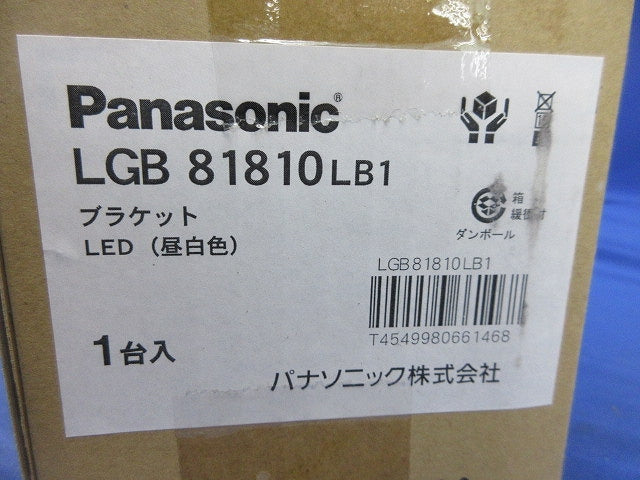 LEDユニバーサルブラケット(壁直付型) LGB81810LB1