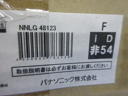非常用照明器具(ライトバー別売・本体のみ) NNLG48123
