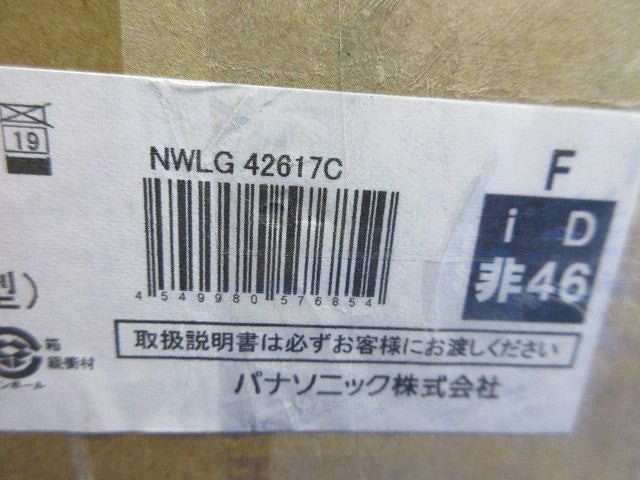 非常用照明器具 NWLG42617C