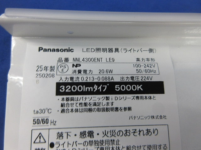 LEDライトバー(昼白色)(新品未開梱) NNL4300ENTLE9