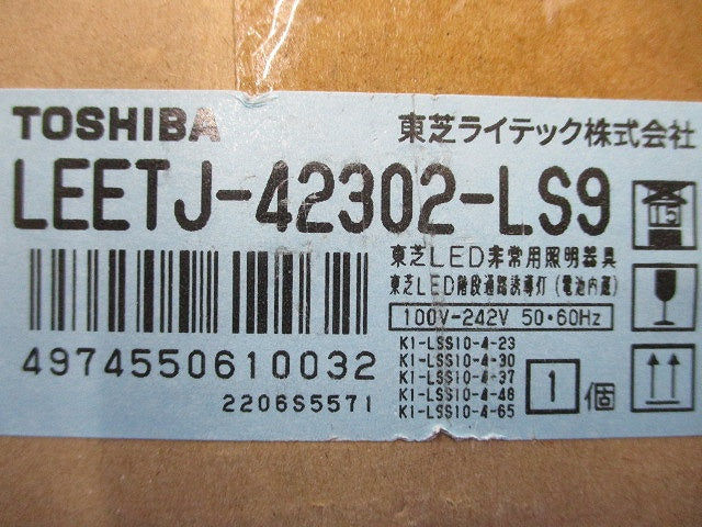 LED非常用ベースライト本体(22年製) LEETJ-42302-LS9