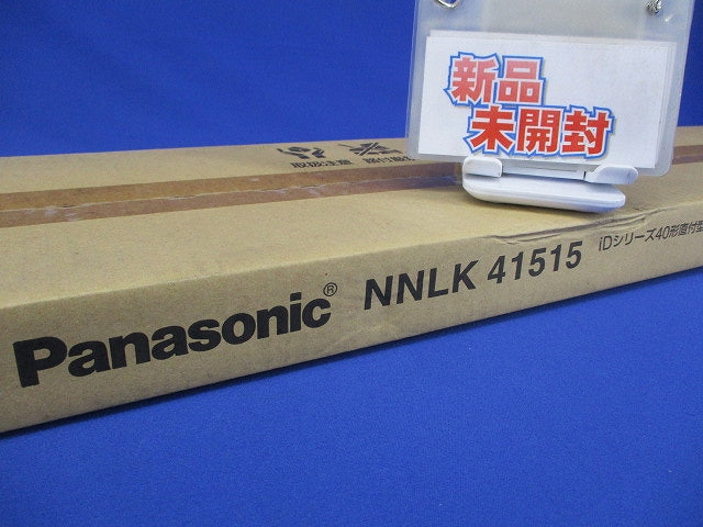 LEDベースライト(本体のみ)(新品未開梱) NNLK41515