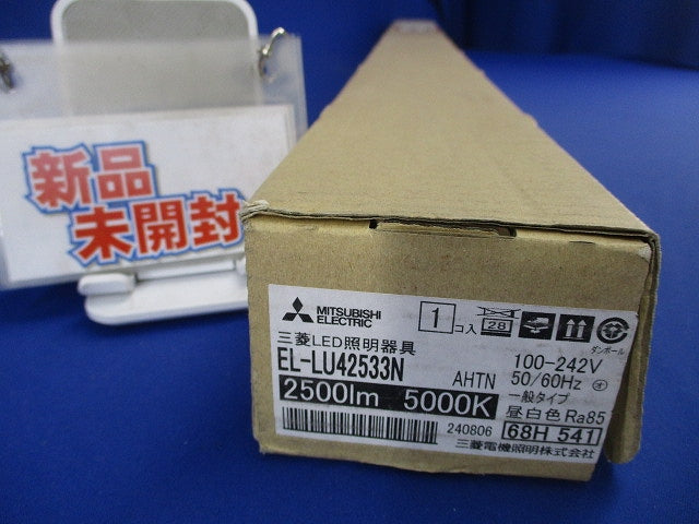 LEDライトユニット(ライトバーのみ)(昼白色)(新品未開梱) EL-LU42533N