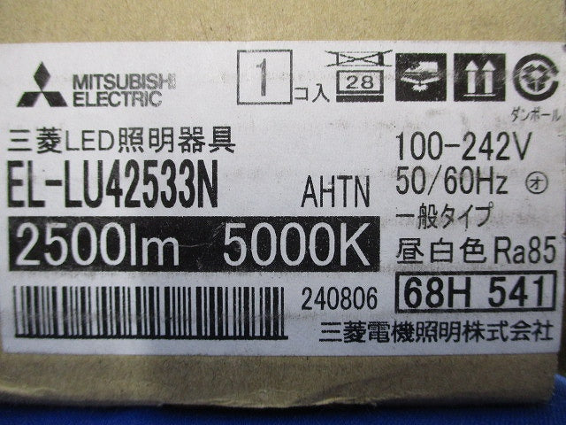 LEDライトユニット(ライトバーのみ)(昼白色)(新品未開梱) EL-LU42533N