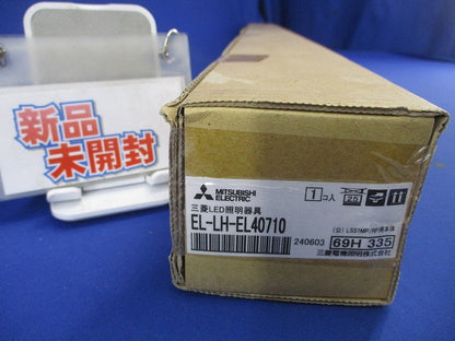 LEDライトユニット形ベースライト器具本体 EL-LH-EL40710