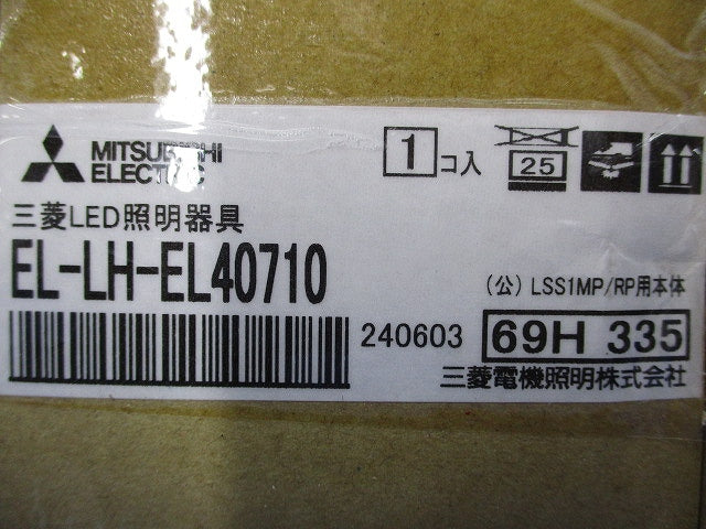 LEDライトユニット形ベースライト器具本体 EL-LH-EL40710