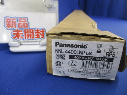 一体型LEDベースライト(昼白色) NNL4400LNPLA9