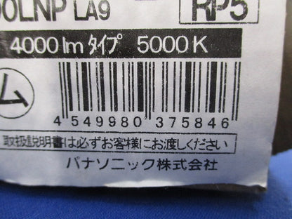 一体型LEDベースライト(昼白色) NNL4400LNPLA9
