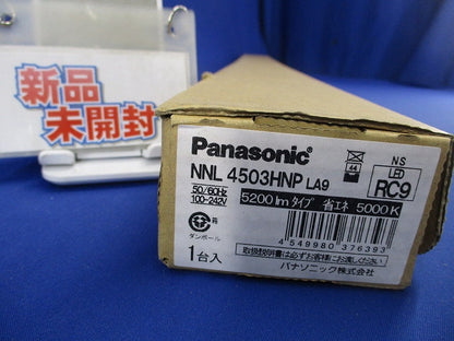 一体型LEDベースライト・ライトバー(昼白色) NNL4503HNPLA9