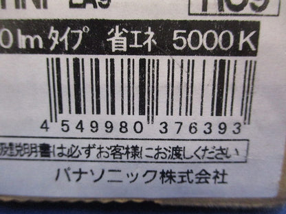 一体型LEDベースライト・ライトバー(昼白色) NNL4503HNPLA9