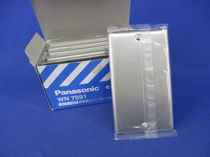 新金属カバープレート(10枚入) WN7591