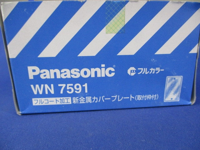 新金属カバープレート(10枚入) WN7591