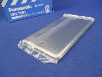 新金属カバープレート(10枚入) WN7591