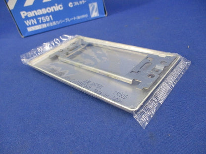 新金属カバープレート(10枚入) WN7591