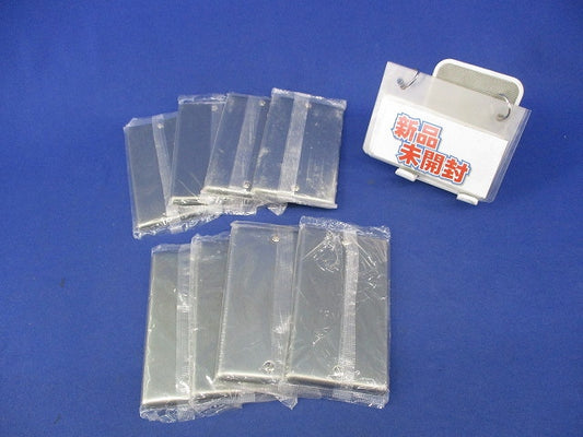 新金属カバープレート(8枚入) WN7591
