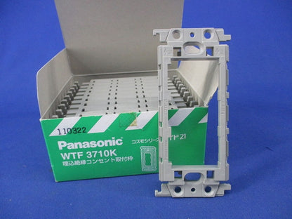 埋込絶縁コンセント取付枠(10個入) WTF3710K