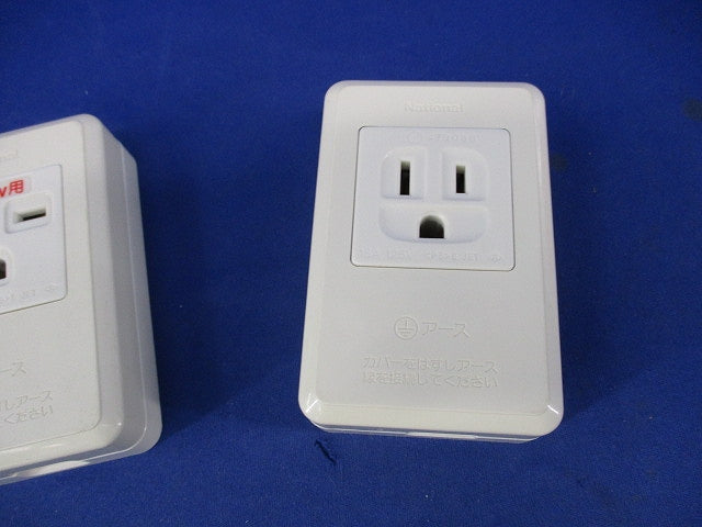 露出アースターミナル付接地コンセントセット(混在3個入) WKS214他