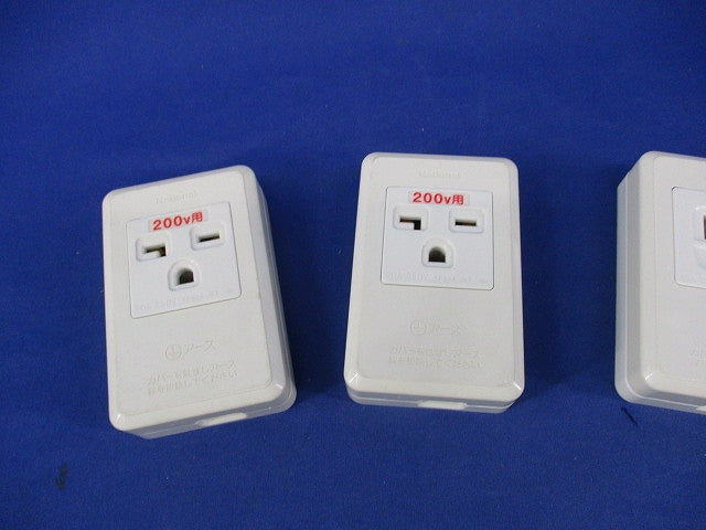 露出アースターミナル付接地コンセントセット(混在3個入) WKS214他