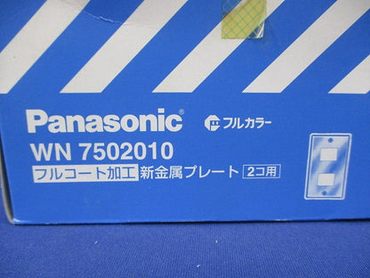 新金属プレート2コ用(10枚入) WN7502010