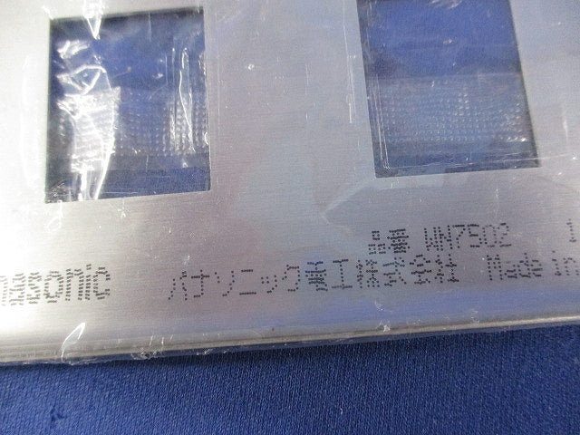 新金属プレート2コ用(7枚入)(新品未開封) WN7502