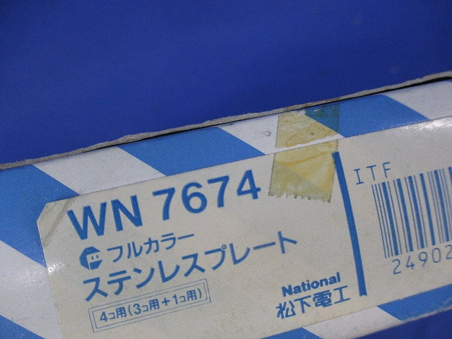 ステンレスプレート(4個入)SUS WN7674