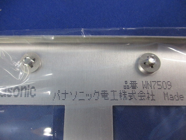 新金属プレート9コ用(4枚入)SUS WN7509