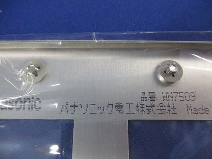 新金属プレート9コ用(4枚入)SUS WN7509