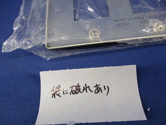 新金属プレート9コ用(4枚入)袋破れ有 WN7509