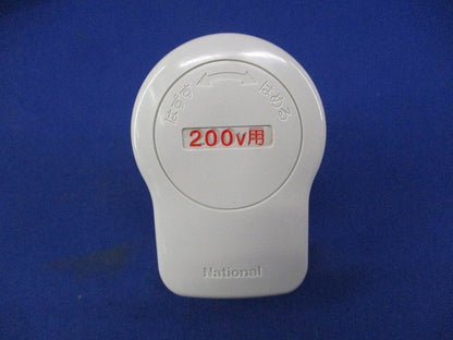 接地2P20A引掛コーナーキャップ(5個入)(汚れ有)National WF3524