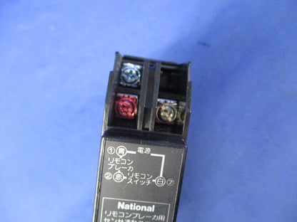 リモコンブレーカ用センサ連動ユニット National BBR9-1-0