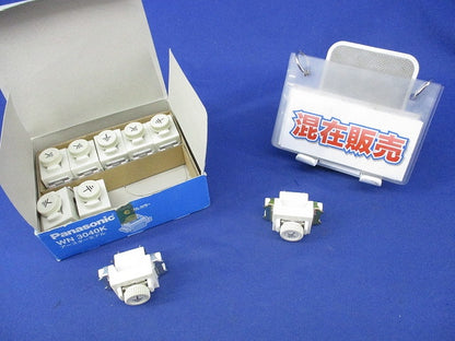 アースターミナル(9個入)メーカー混在 WN3040