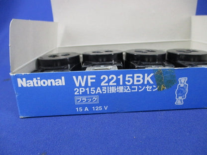 引掛埋込コンセント(5個入)(ブラック)National WF2215BK