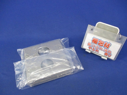 新金属プレート(4枚入)National WN9523