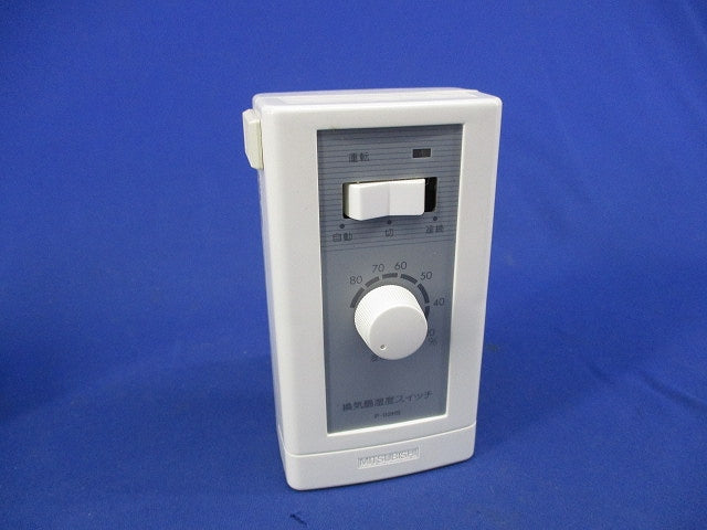 換気扇用湿度スイッチ P-02HS