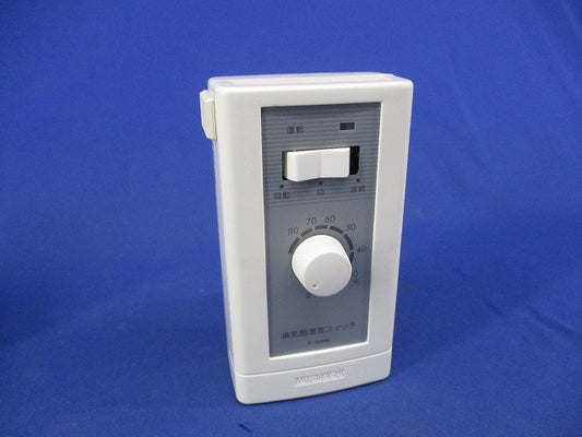 換気扇用湿度スイッチ P-02HS