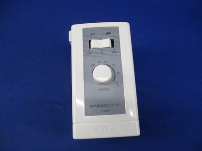 換気扇用湿度スイッチ P-02HS